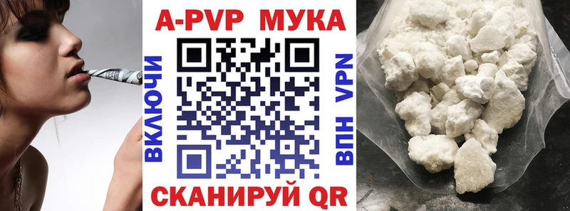 A PVP мука  omg ссылка  Липки 