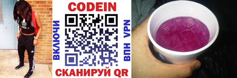 Кодеин Purple Drank Липки