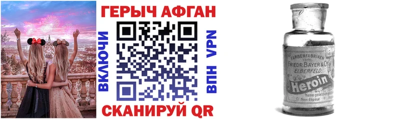 ГЕРОИН афганец  Липки 