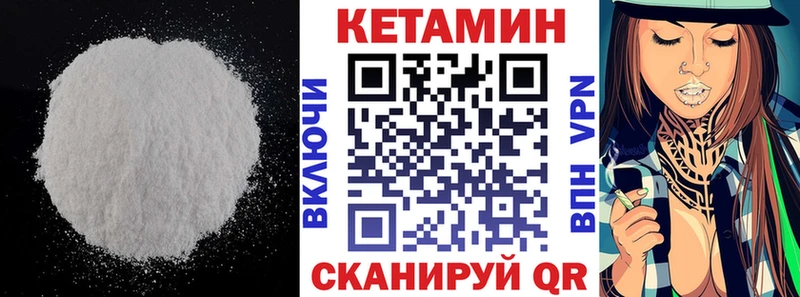 КЕТАМИН VHQ  купить наркотики цена  кракен tor  Липки 