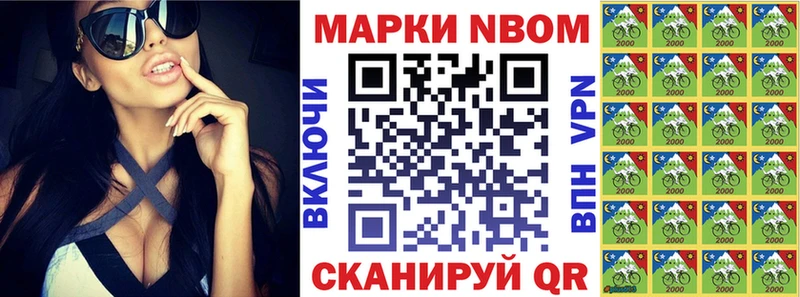 Марки 25I-NBOMe 1,5мг  Липки 